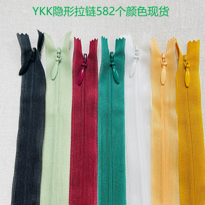 YKK2號蕾絲隱形拉鏈現(xiàn)貨